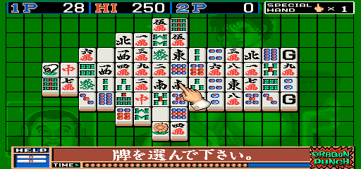 Dragon Punch (Japan) Screenthot 2